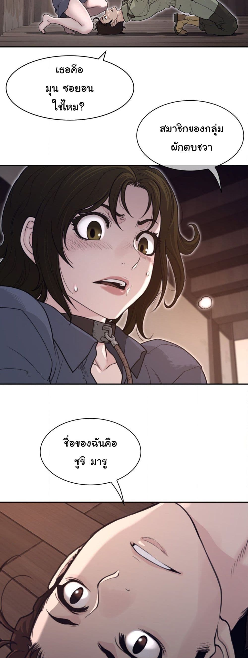 Perfect Half page 30