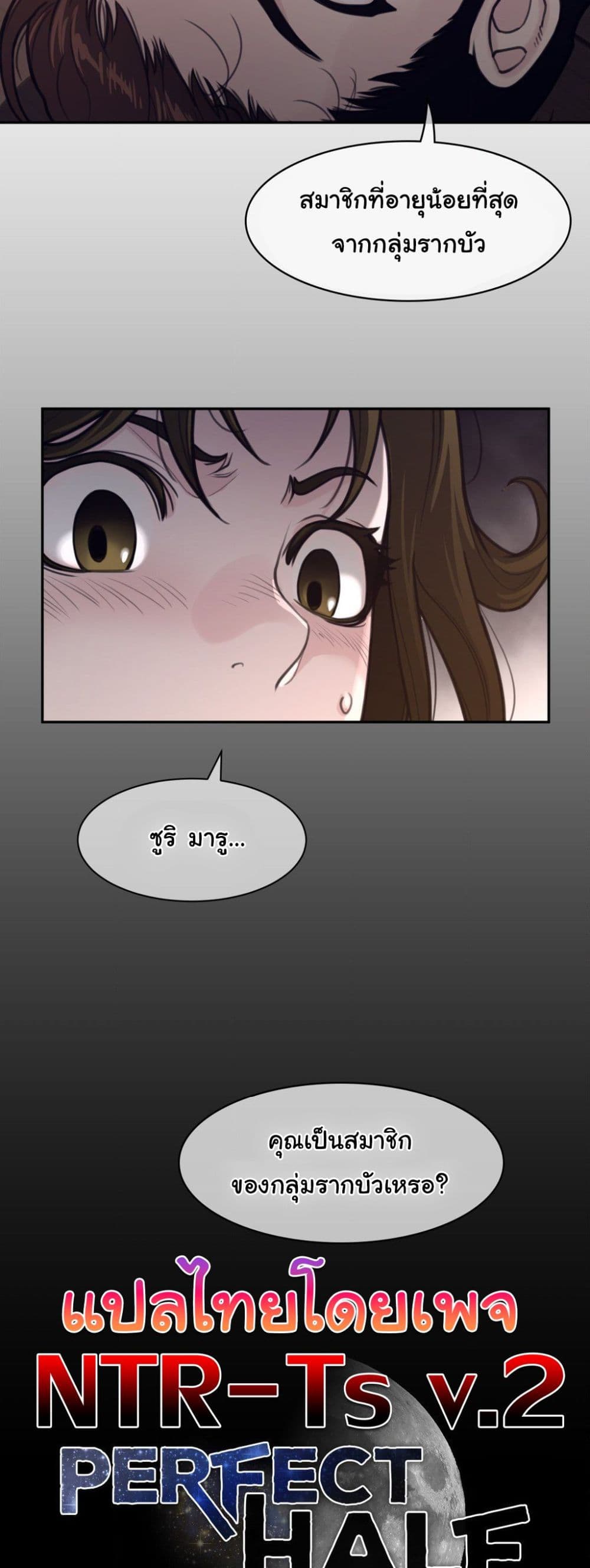 Perfect Half page 31