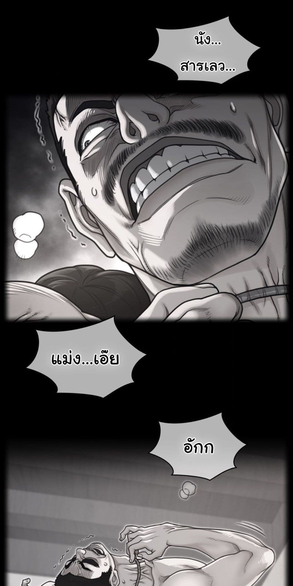 Perfect Half page 2