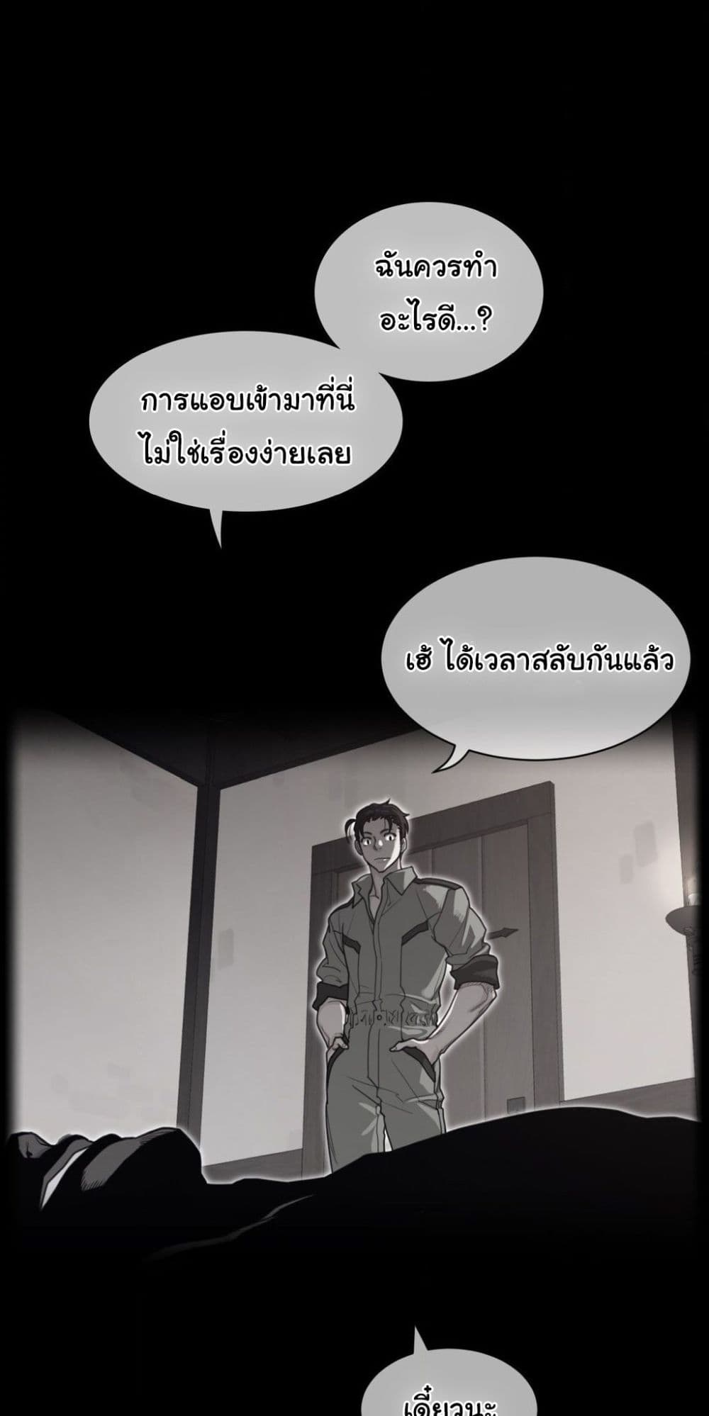 Perfect Half page 4