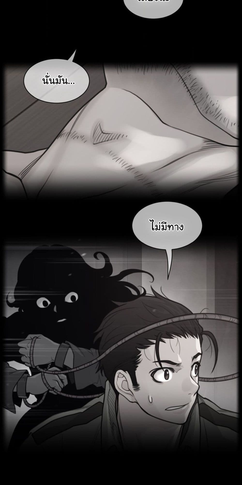 Perfect Half page 5
