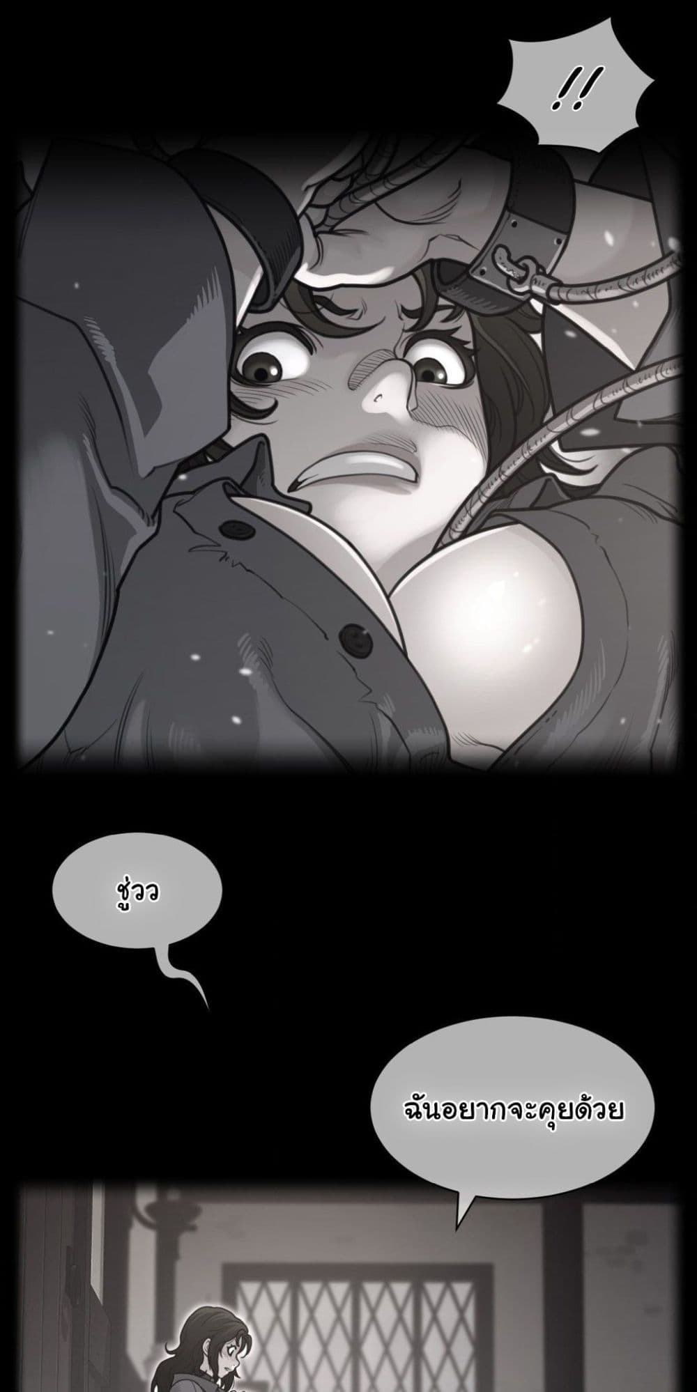 Perfect Half page 6