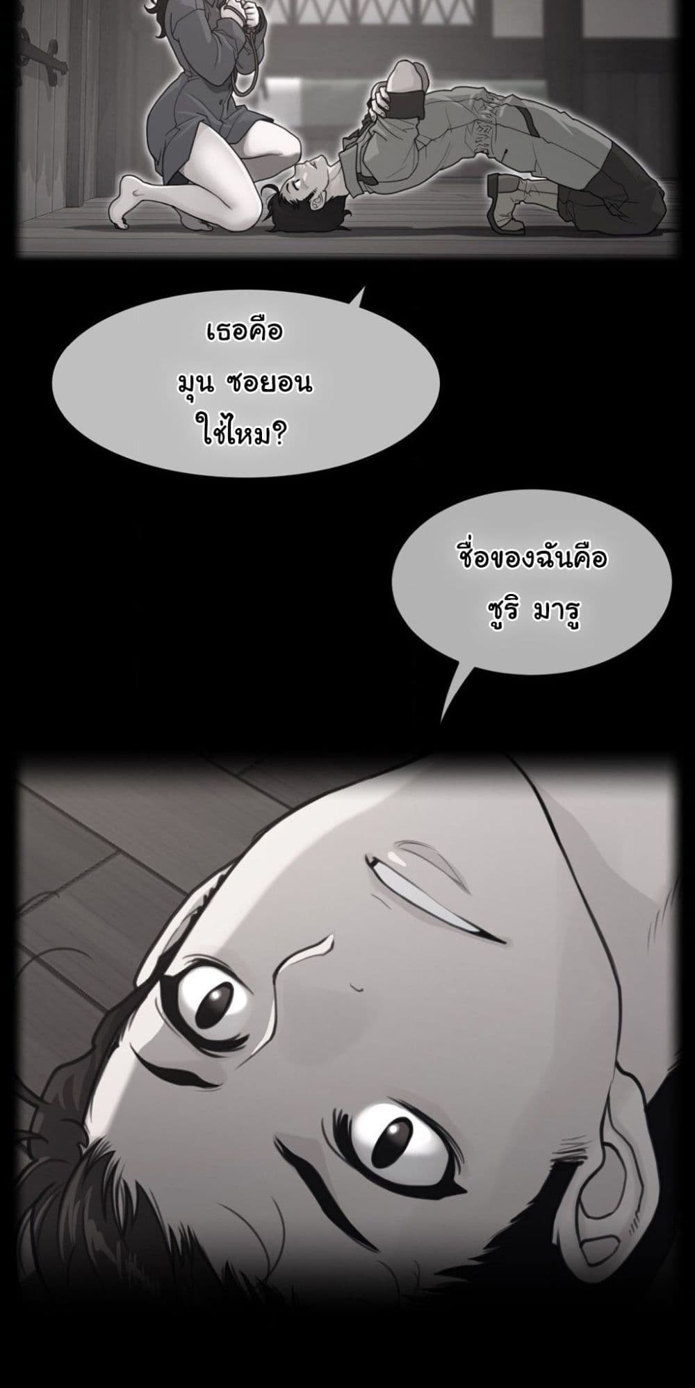 Perfect Half page 7