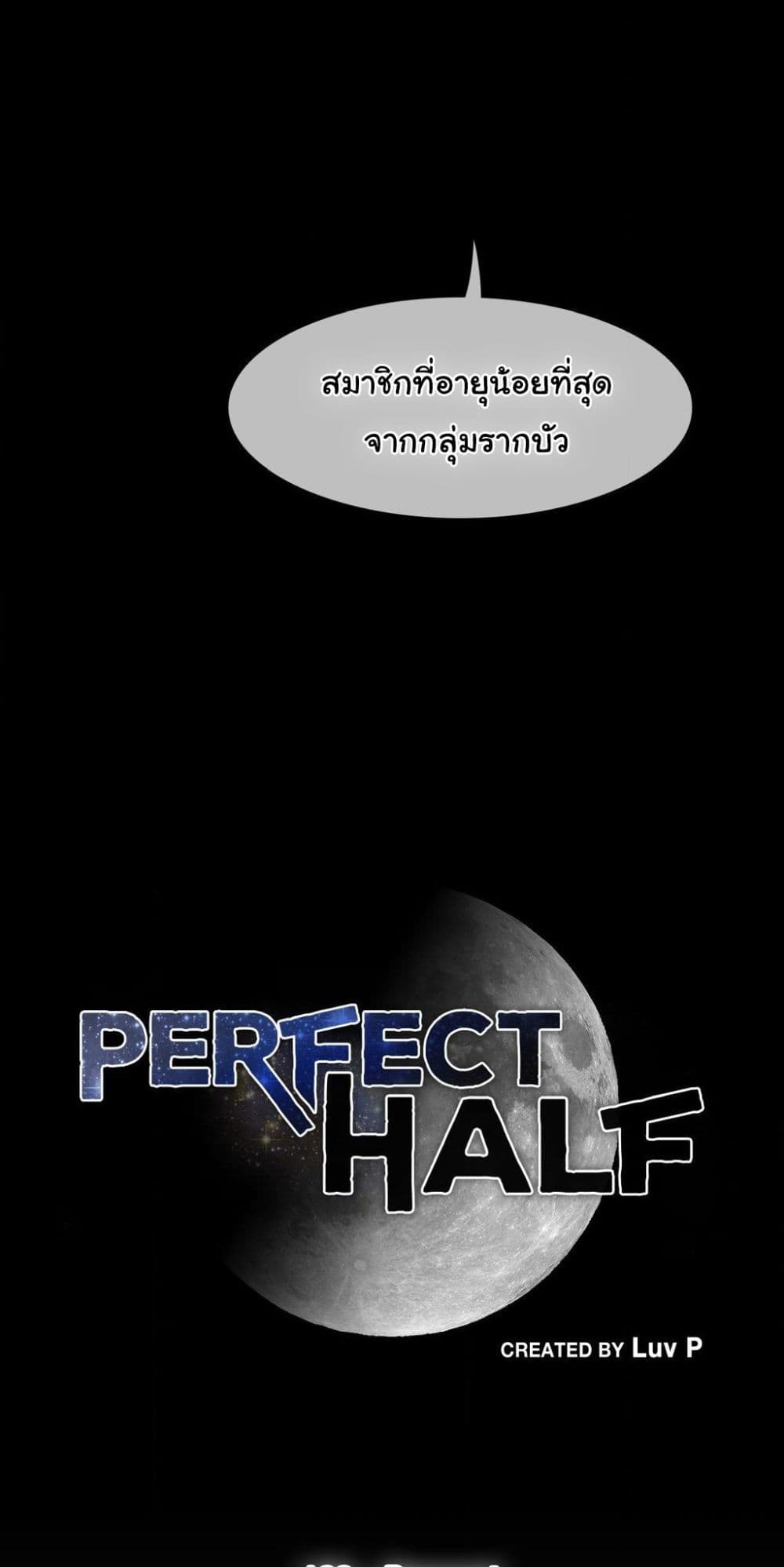 Perfect Half page 8