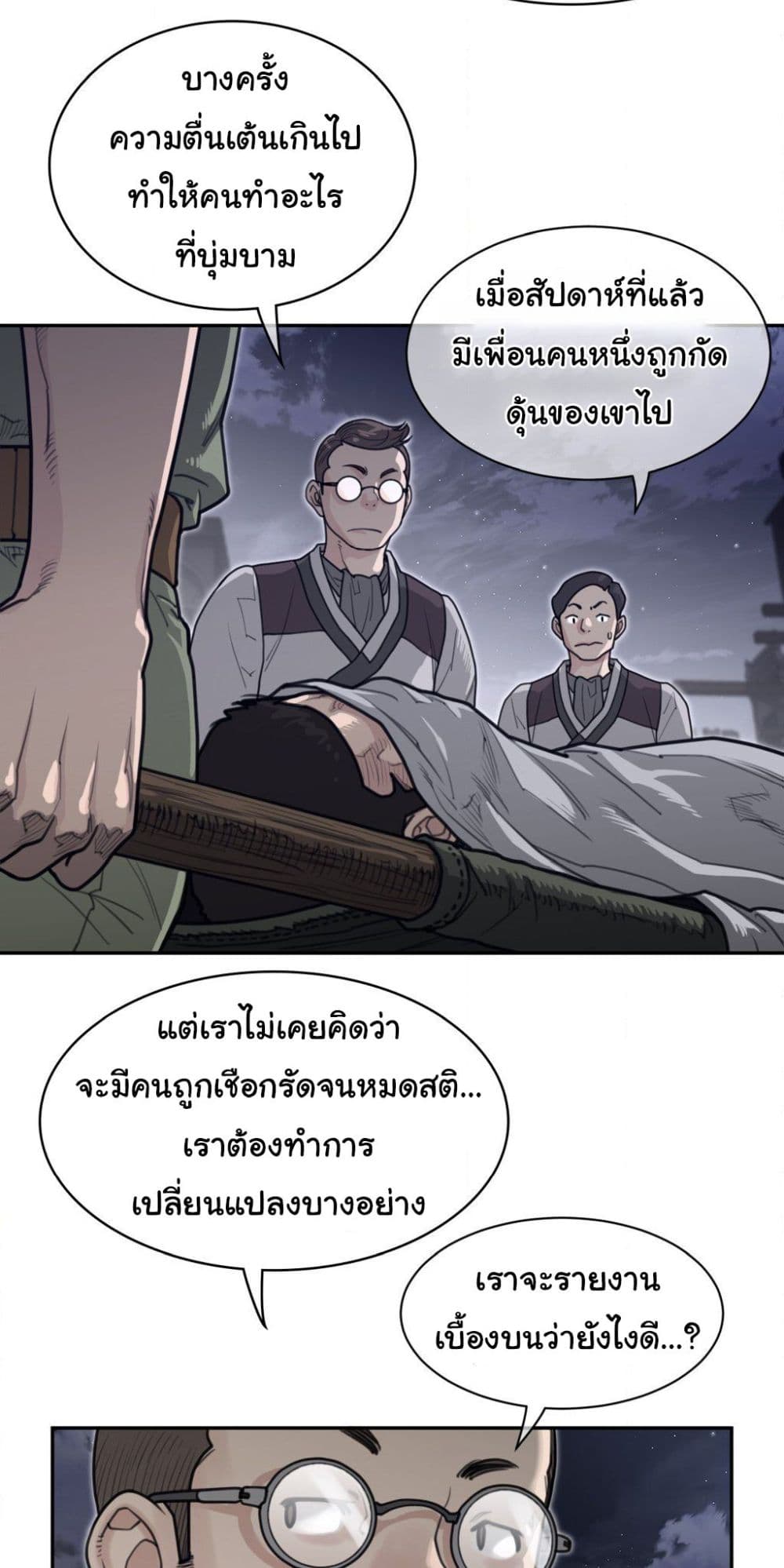 Perfect Half page 10