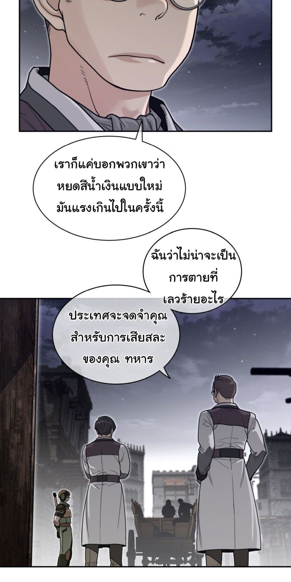 Perfect Half page 11