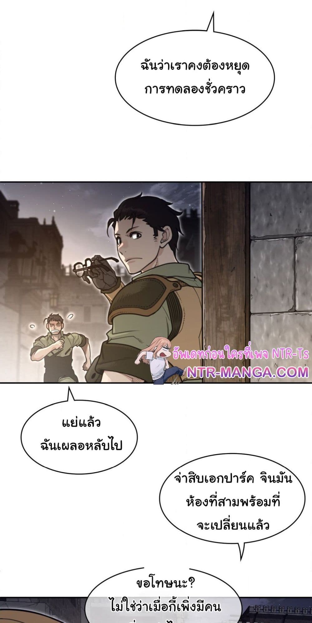 Perfect Half page 12