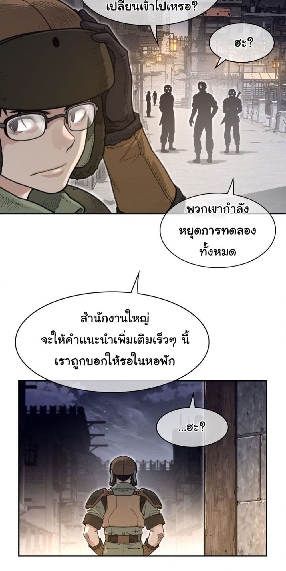 Perfect Half page 13