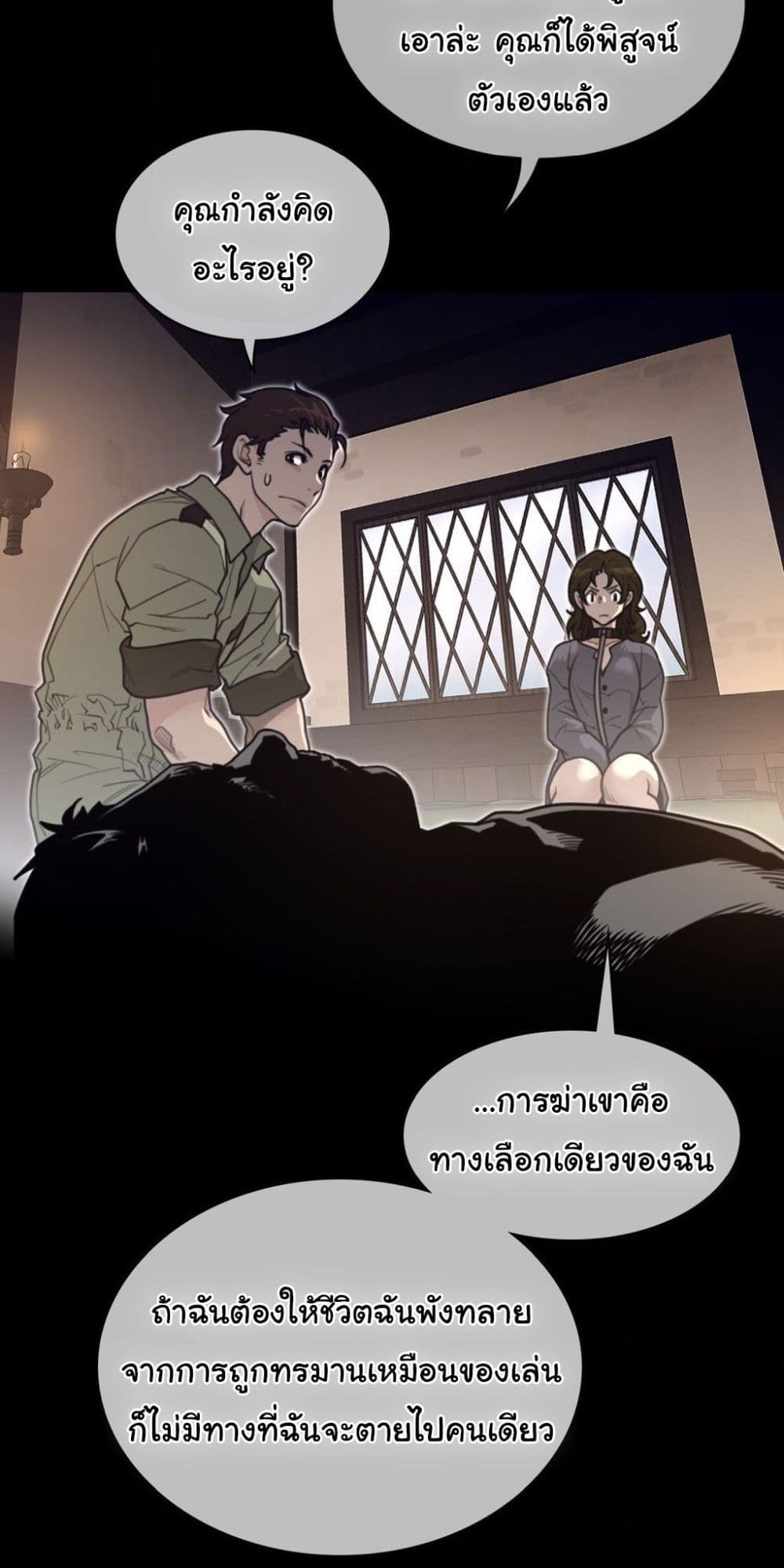Perfect Half page 15