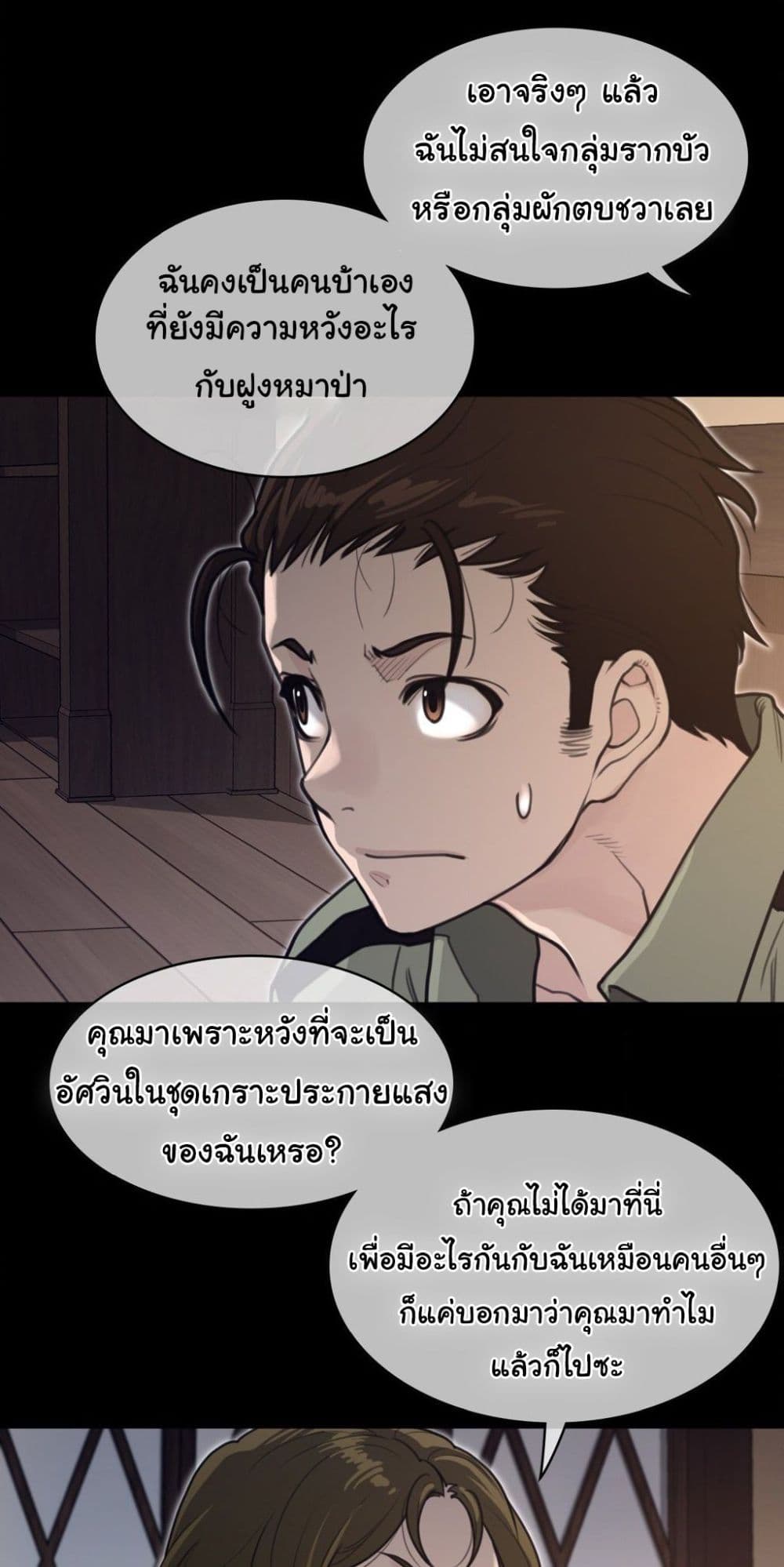 Perfect Half page 16