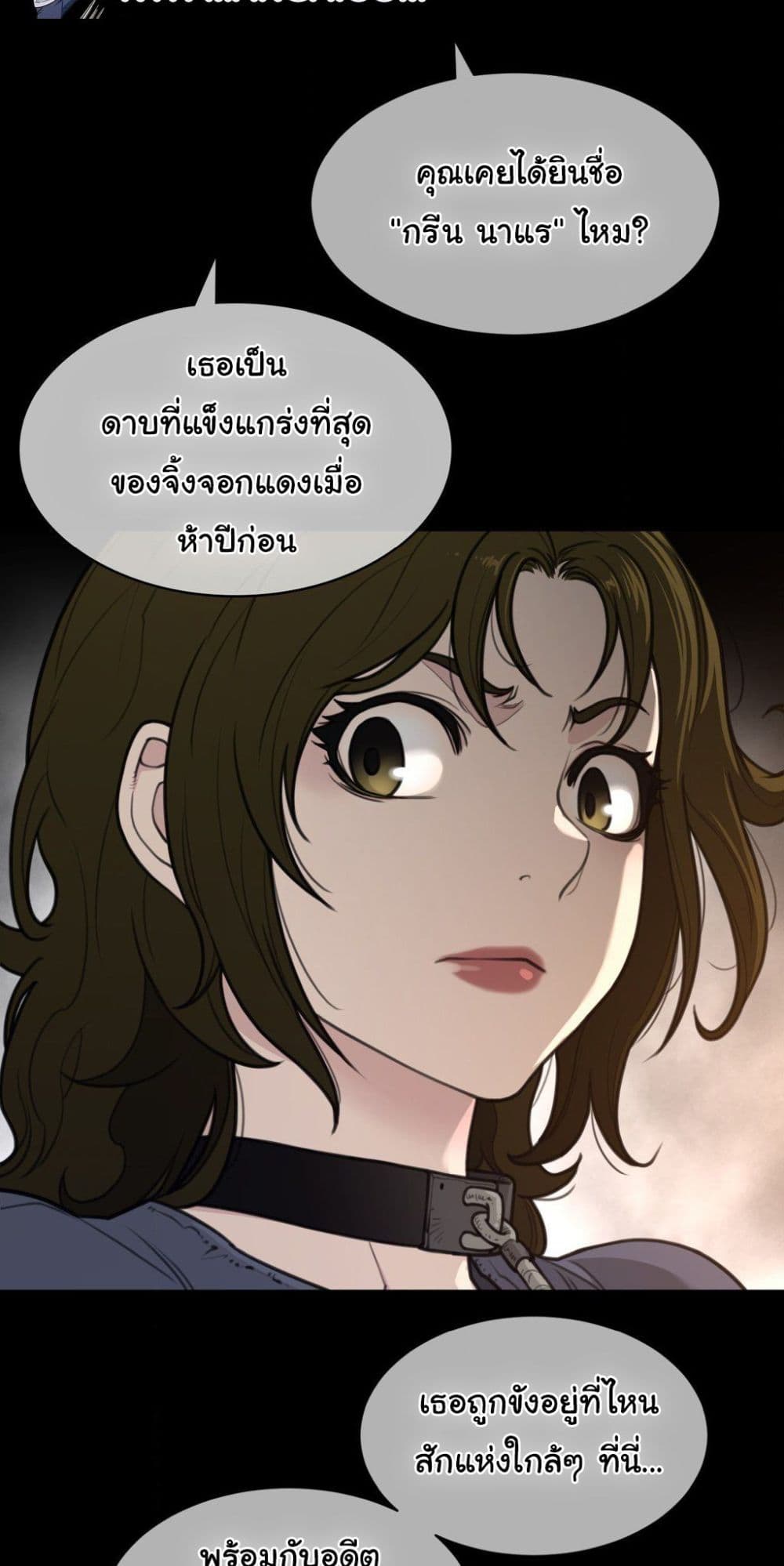 Perfect Half page 18