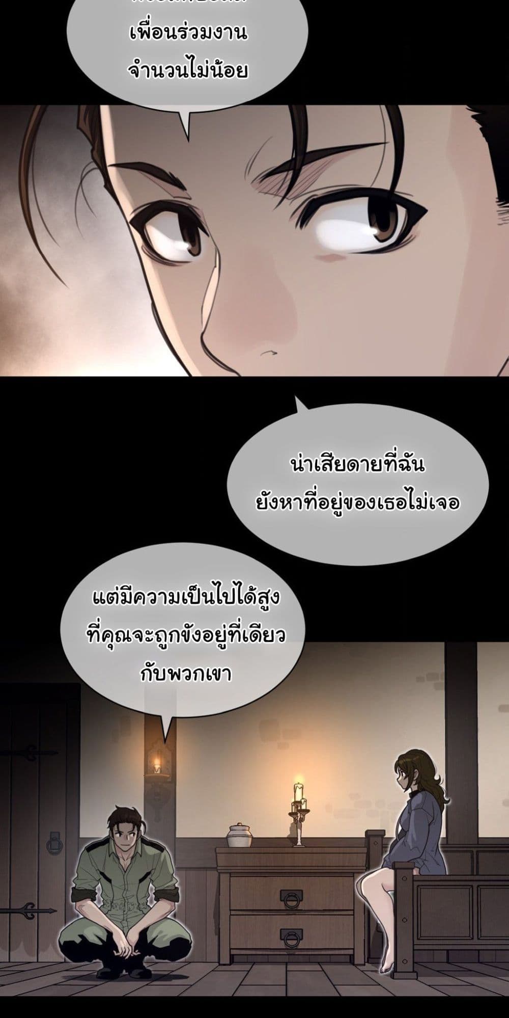 Perfect Half page 19