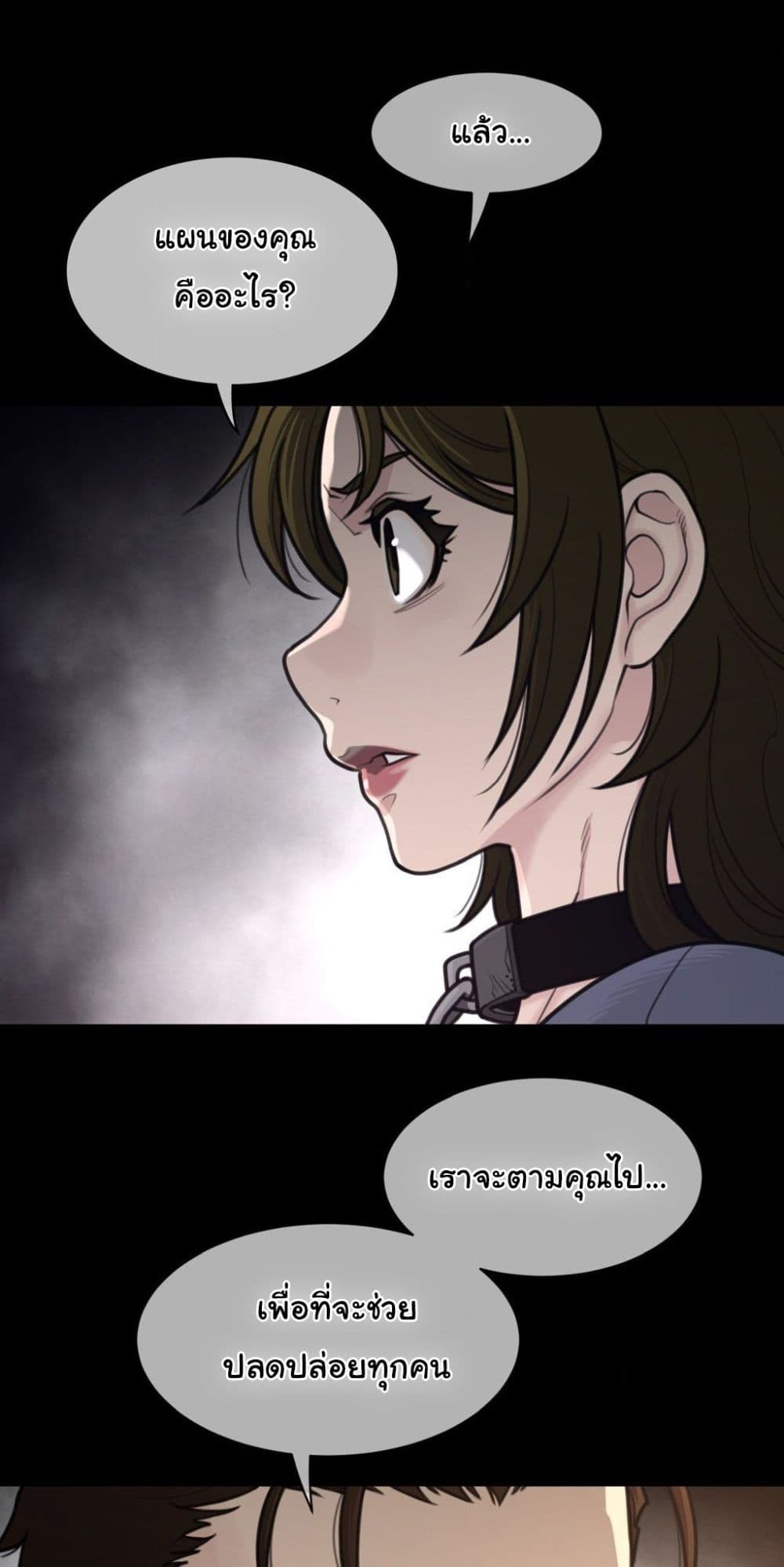 Perfect Half page 20