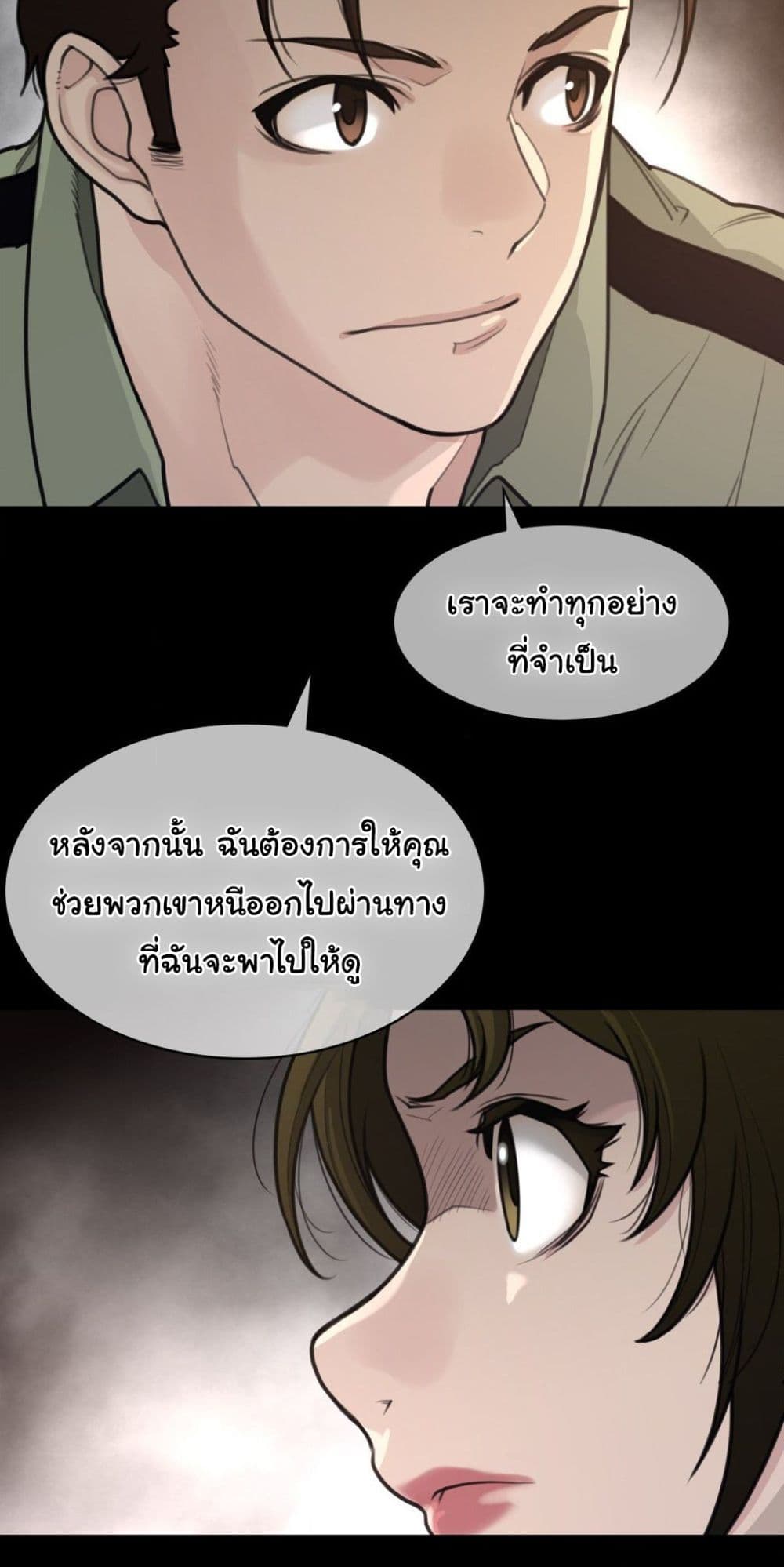 Perfect Half page 21