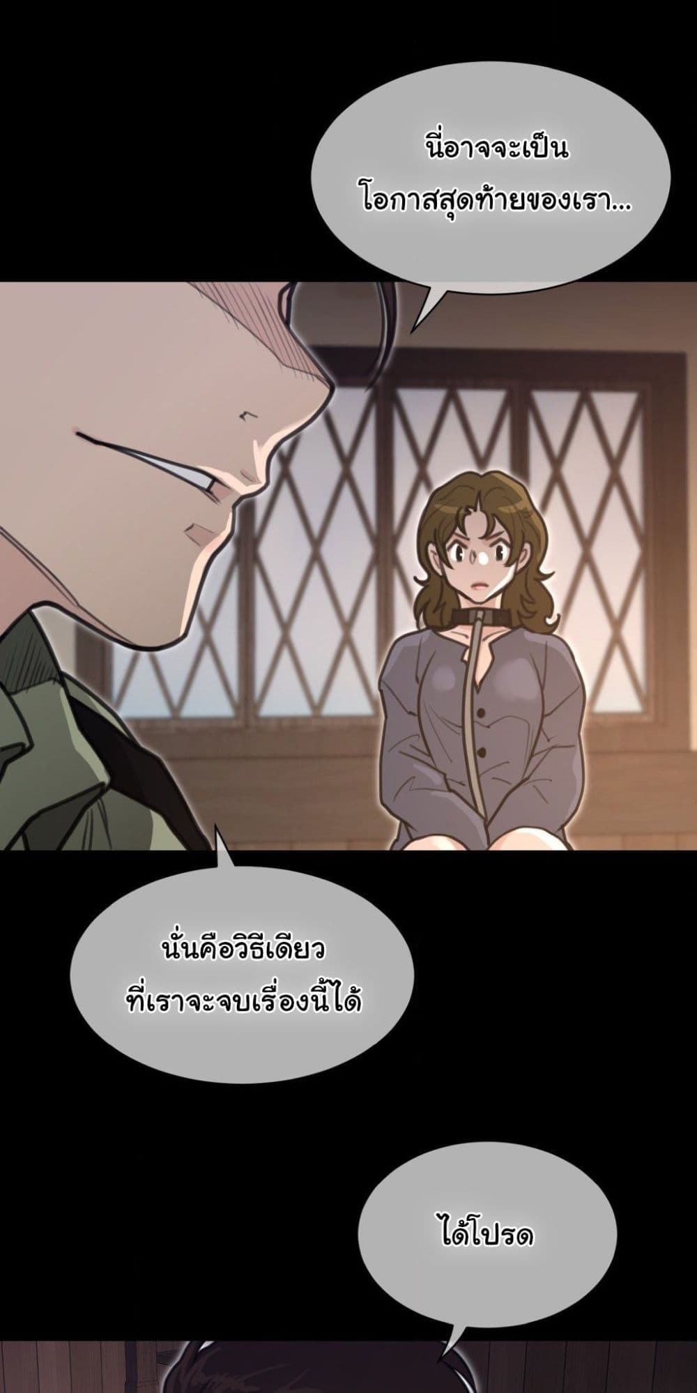 Perfect Half page 22