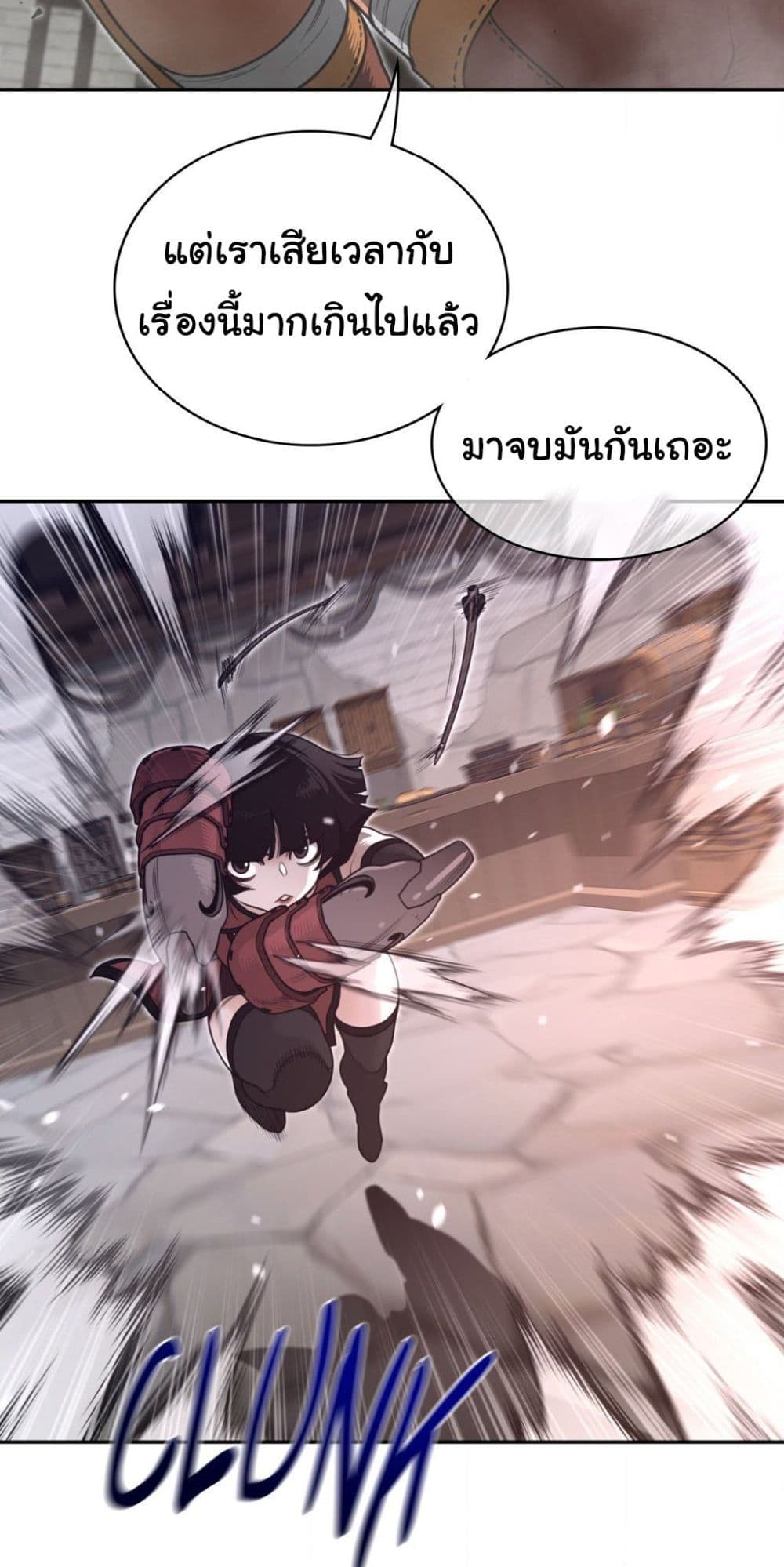 Perfect Half page 29