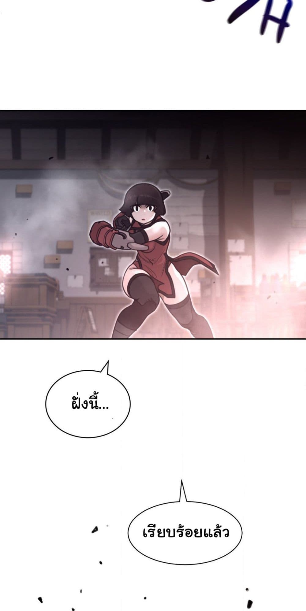 Perfect Half page 33