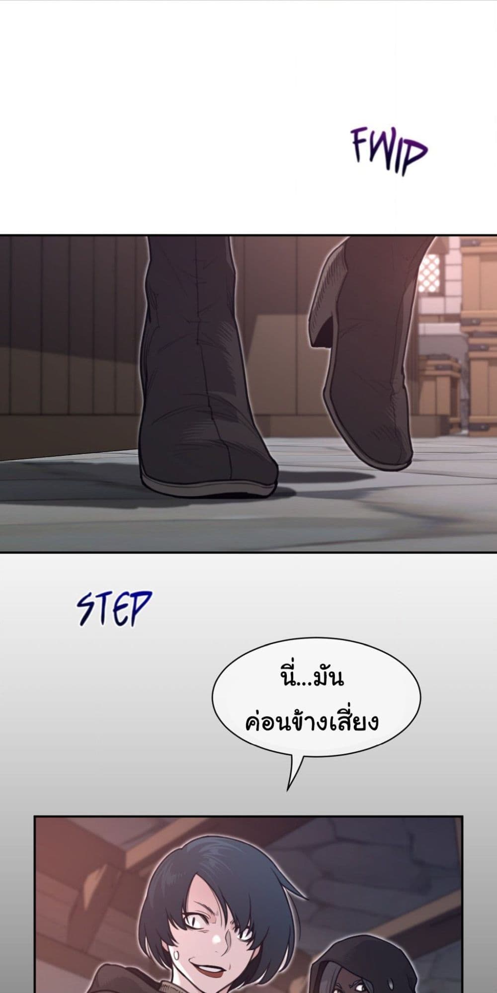 Perfect Half page 40