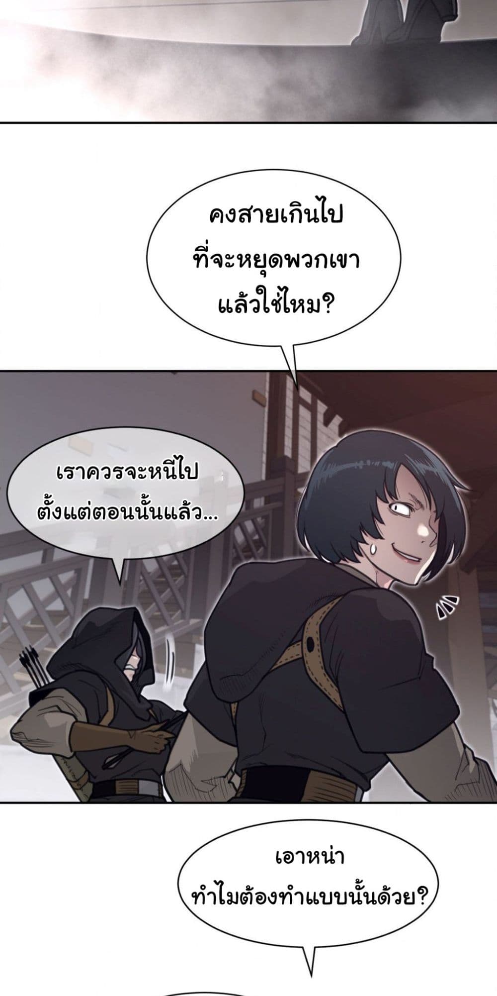 Perfect Half page 9