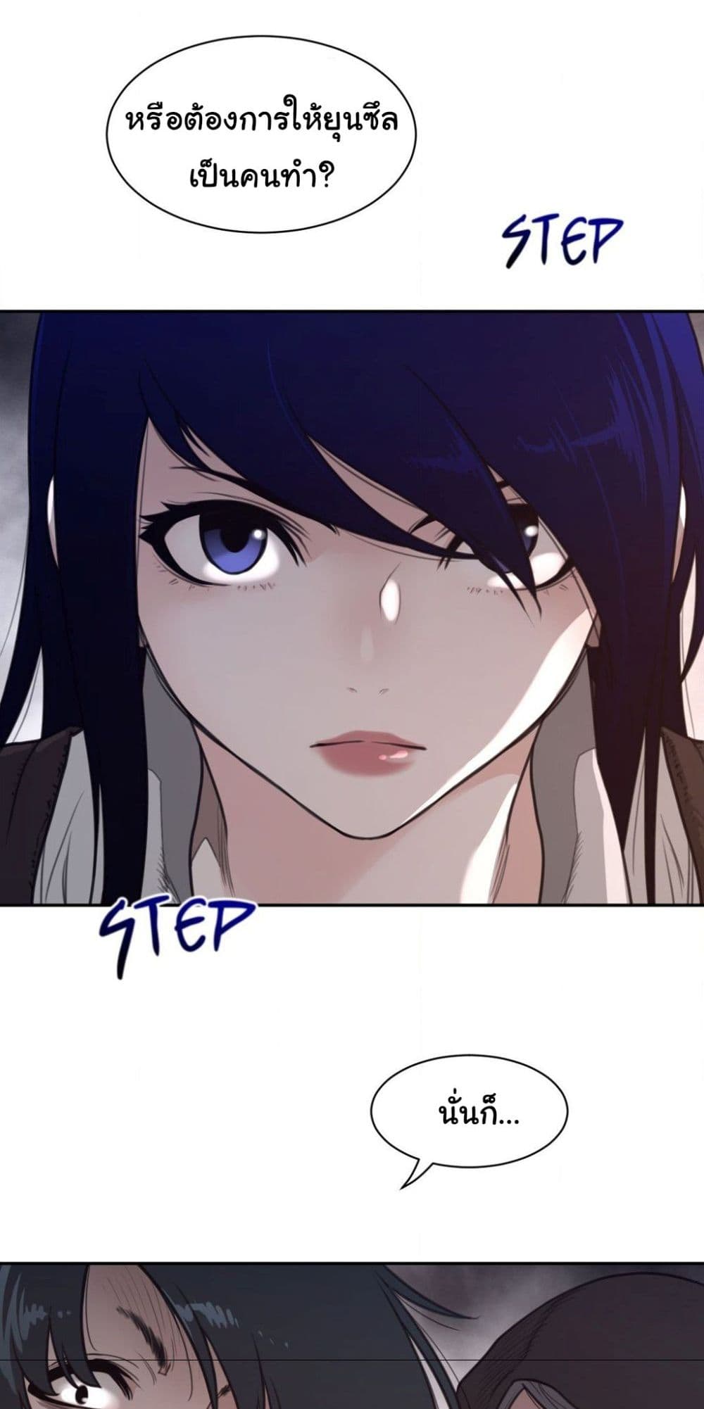 Perfect Half page 12