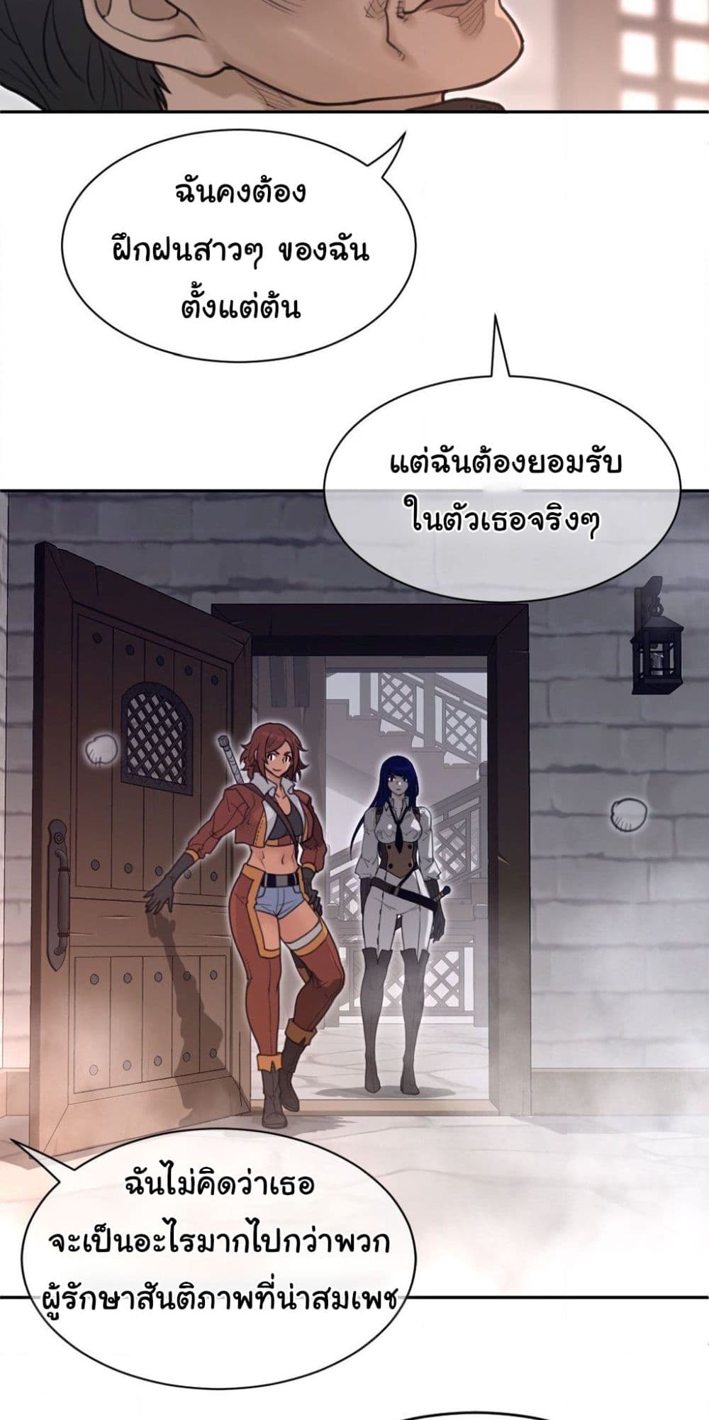 Perfect Half page 17