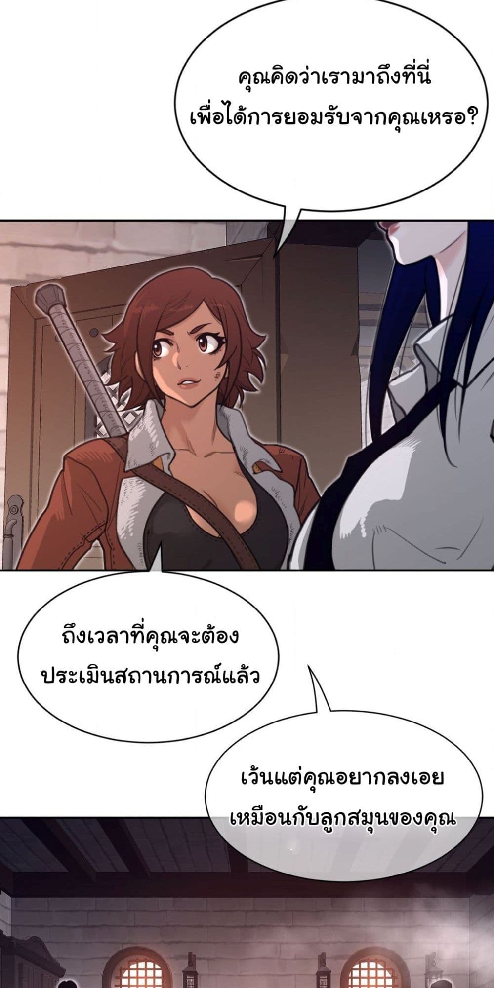 Perfect Half page 18