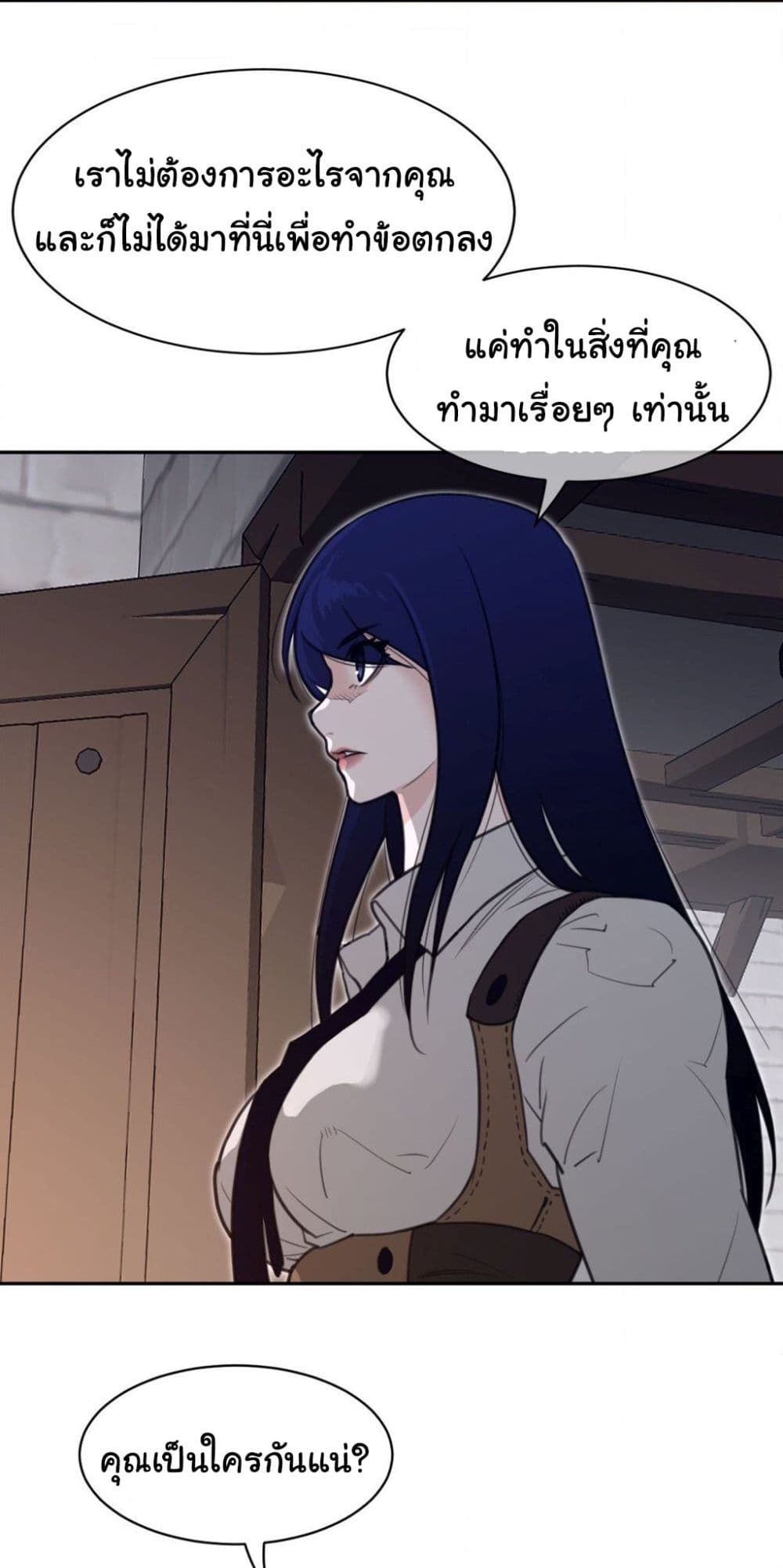 Perfect Half page 20