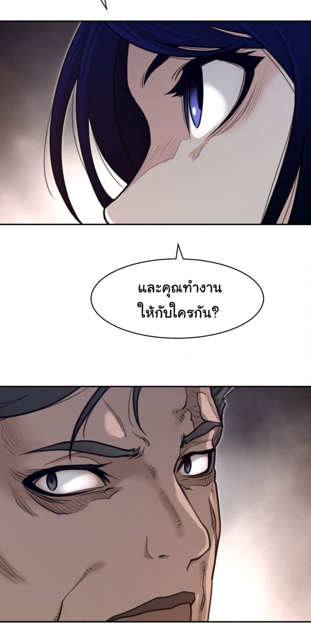 Perfect Half page 21
