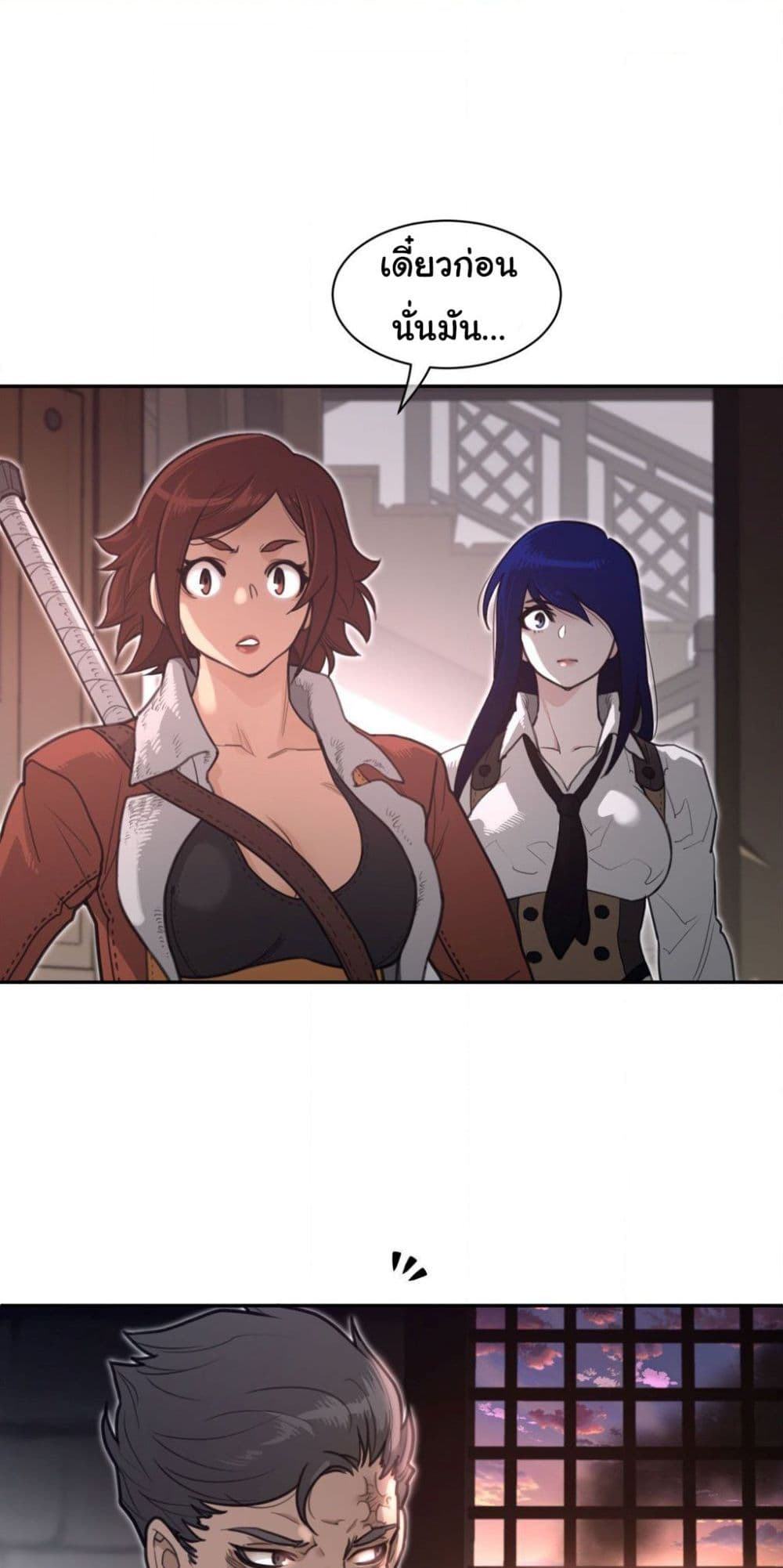 Perfect Half page 22