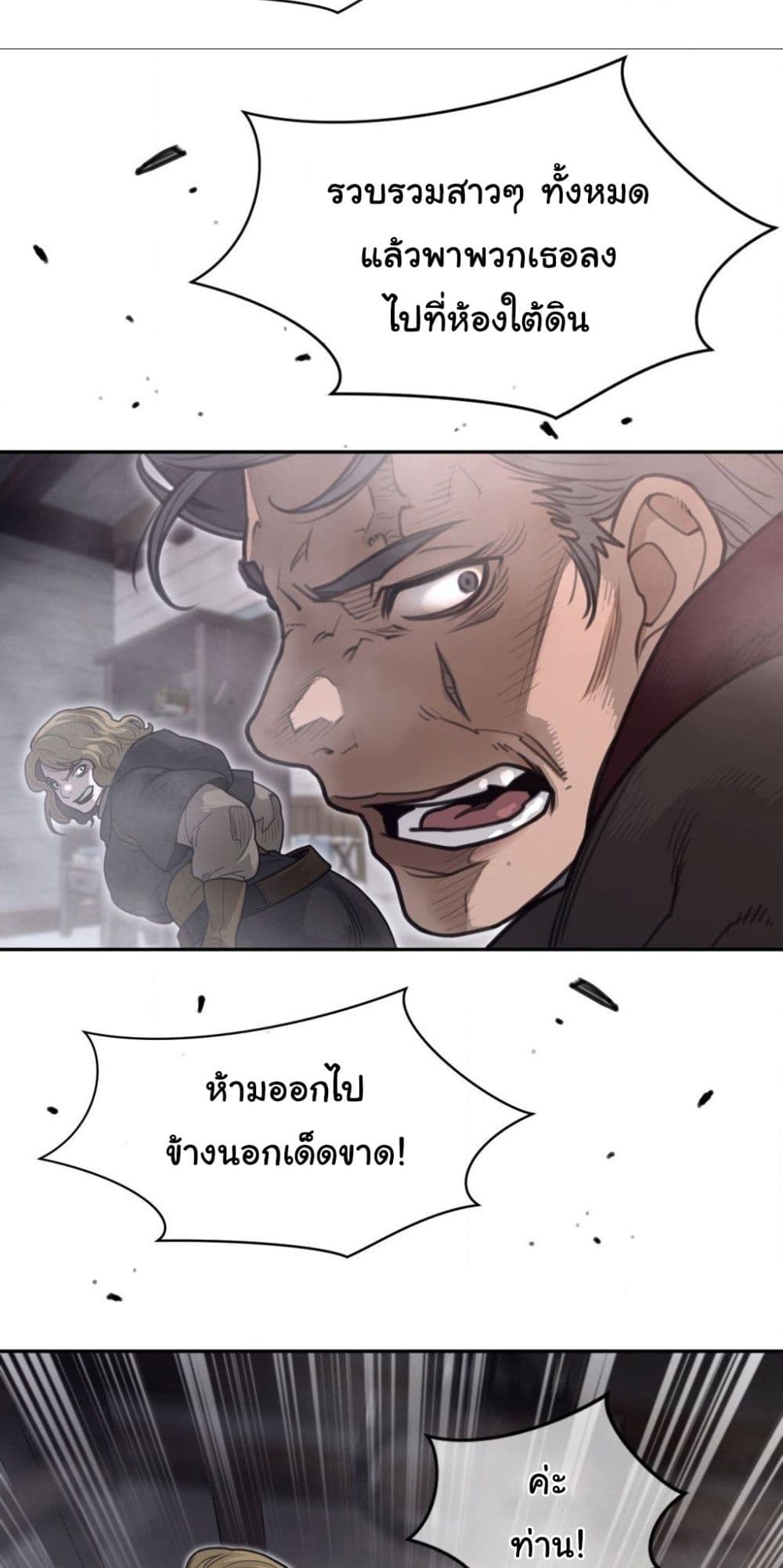 Perfect Half page 26