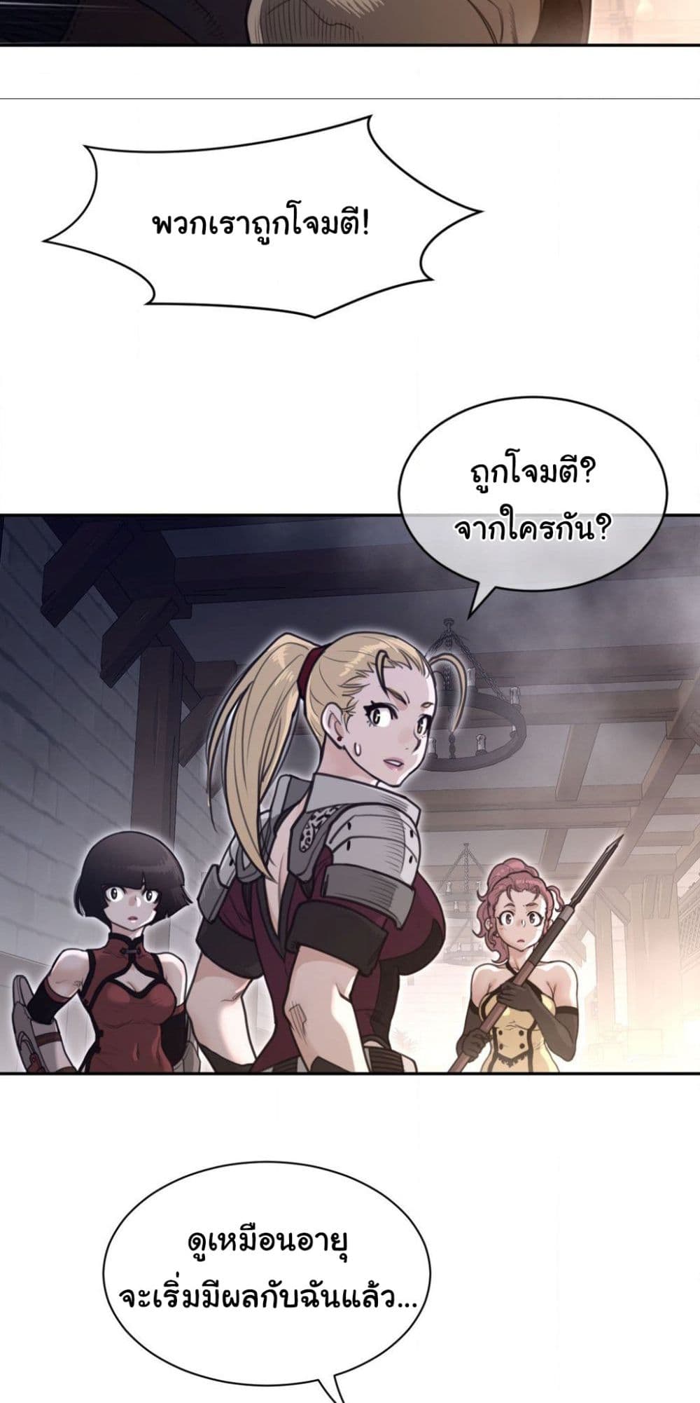 Perfect Half page 28