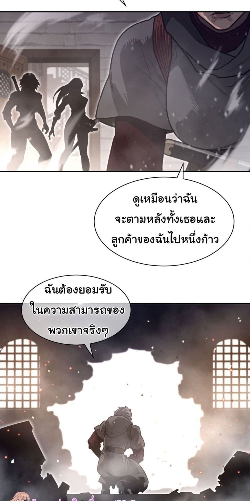 Perfect Half page 29