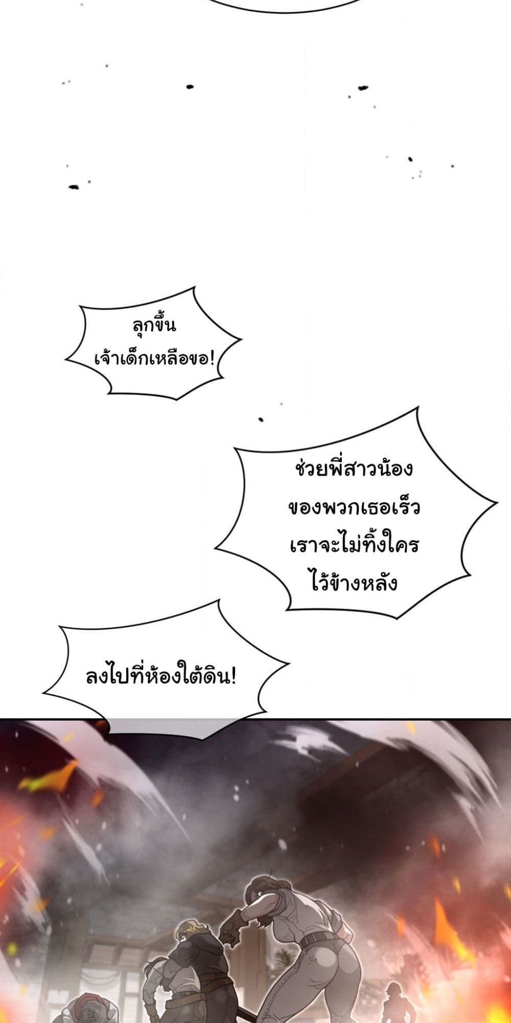 Perfect Half page 31