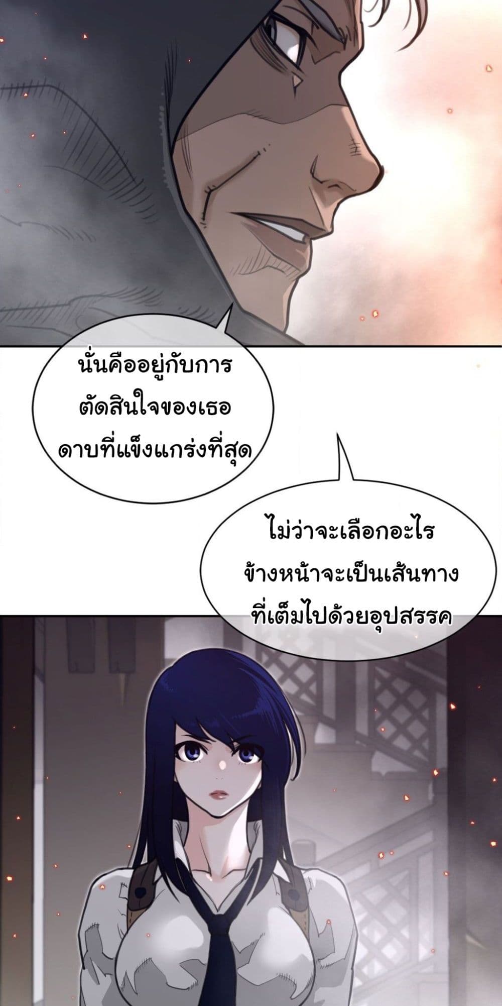 Perfect Half page 39