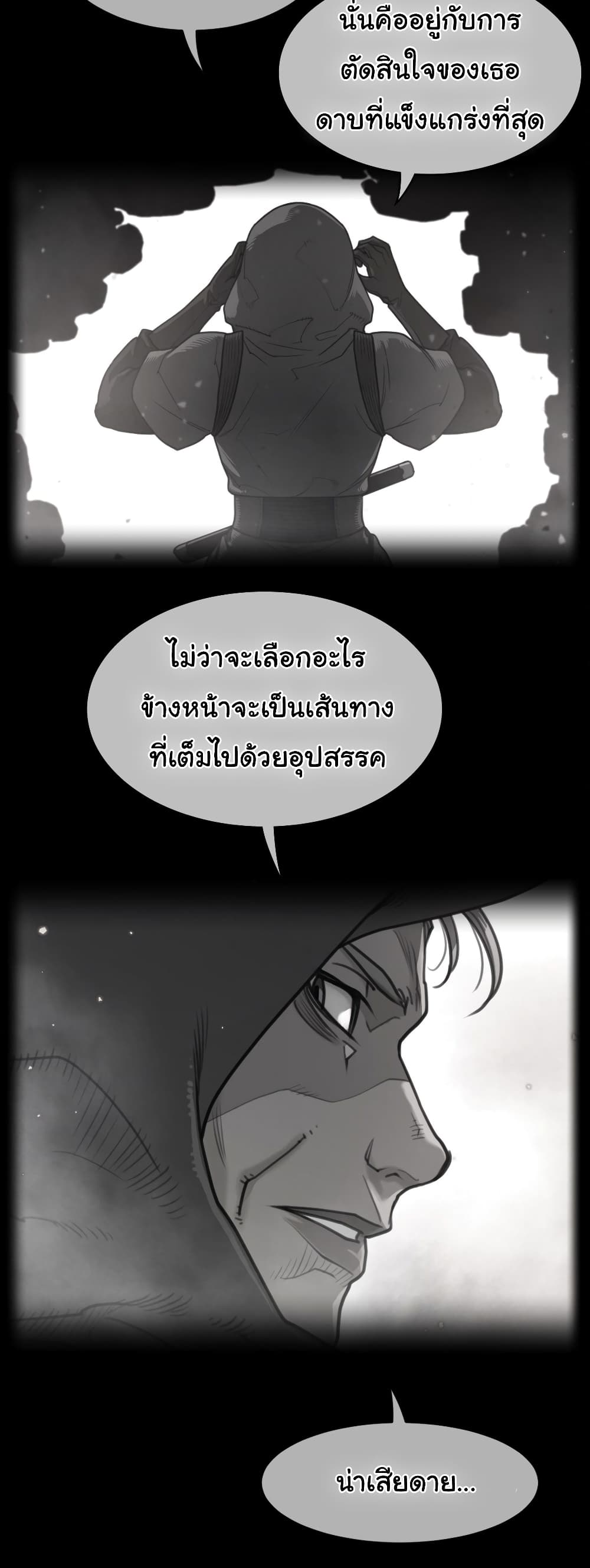 Perfect Half page 4