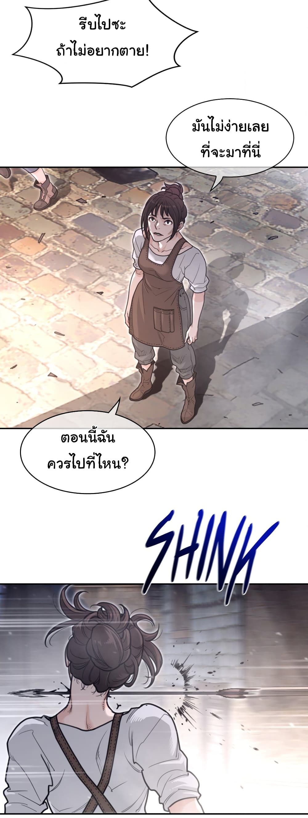 Perfect Half page 7