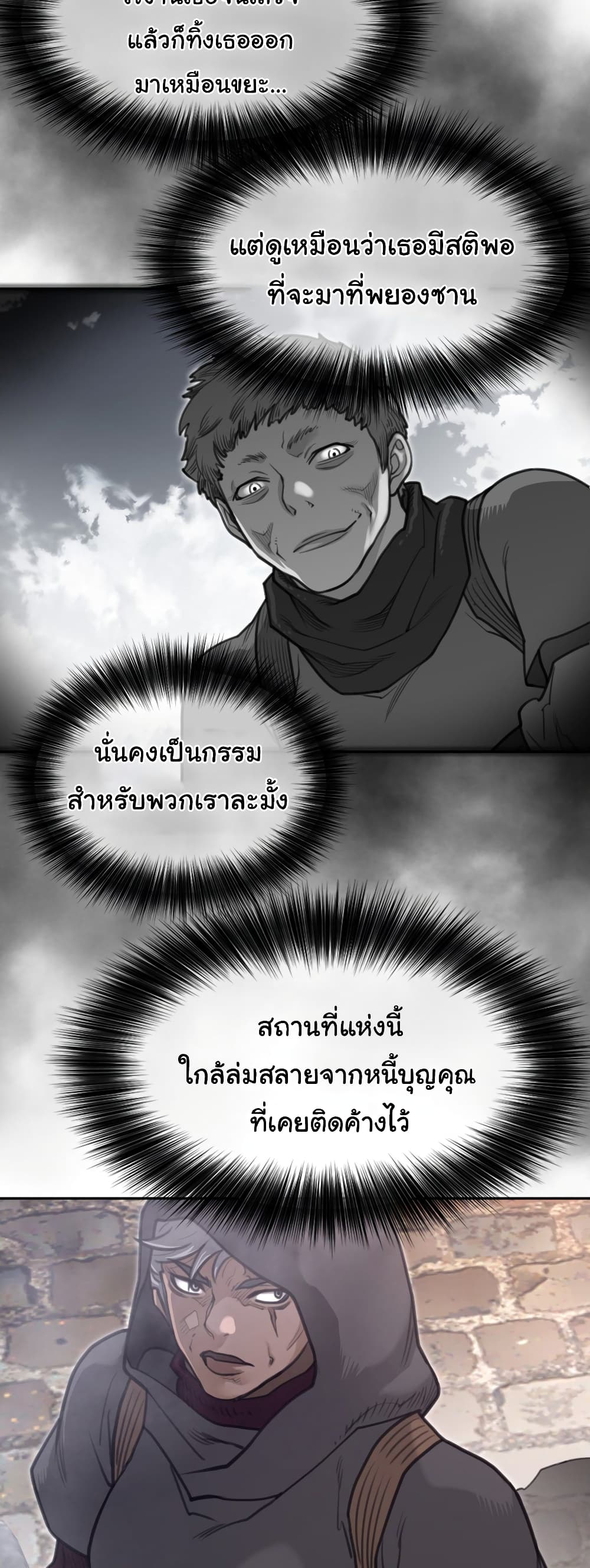 Perfect Half page 16