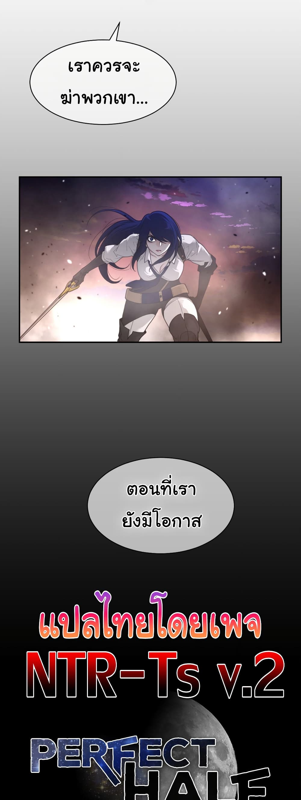 Perfect Half page 31