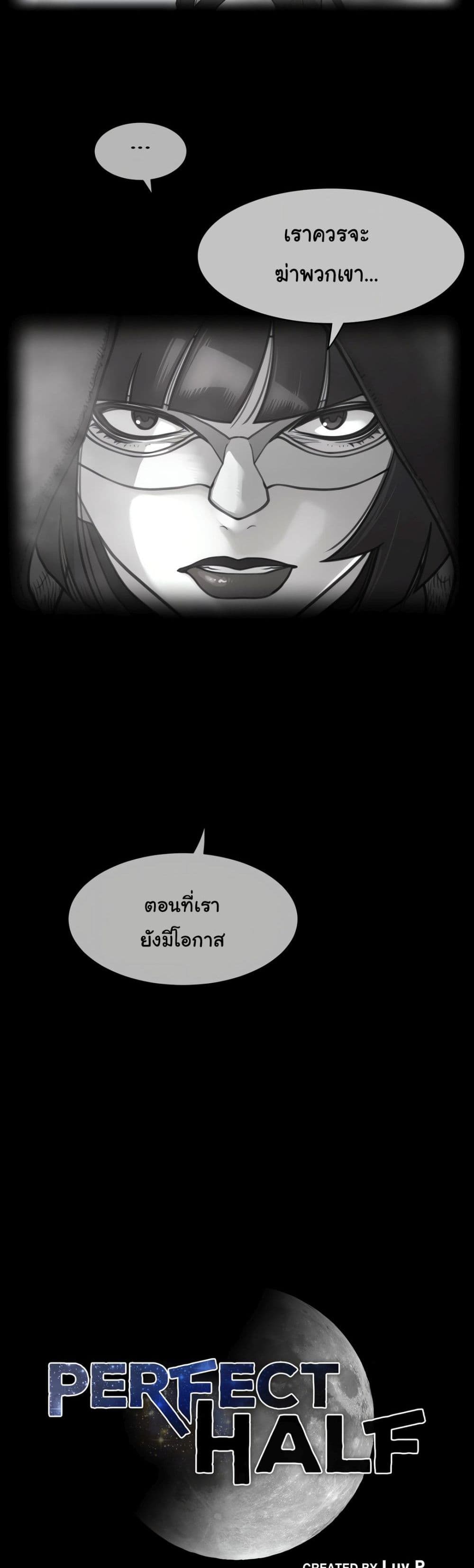 Perfect Half page 4