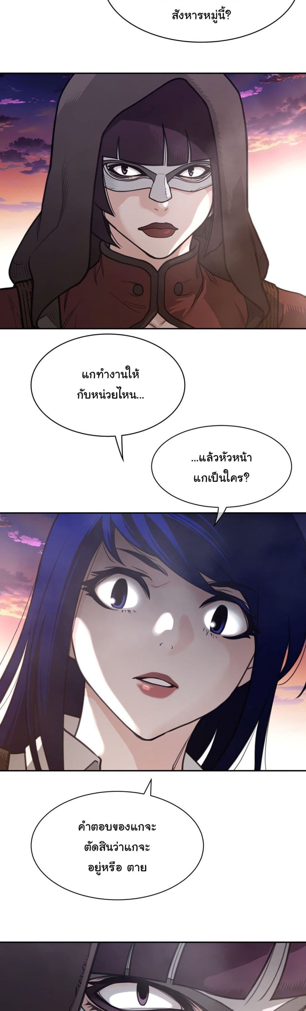 Perfect Half page 8