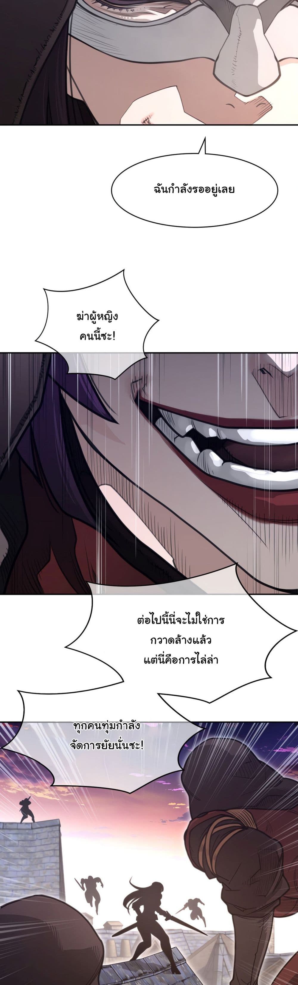 Perfect Half page 9