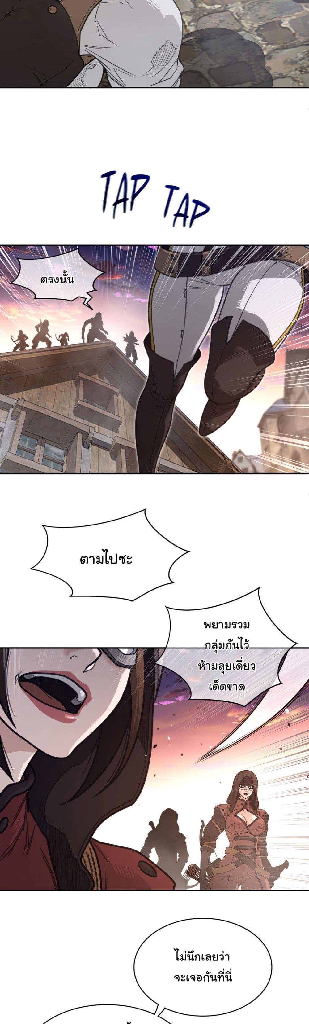 Perfect Half page 12