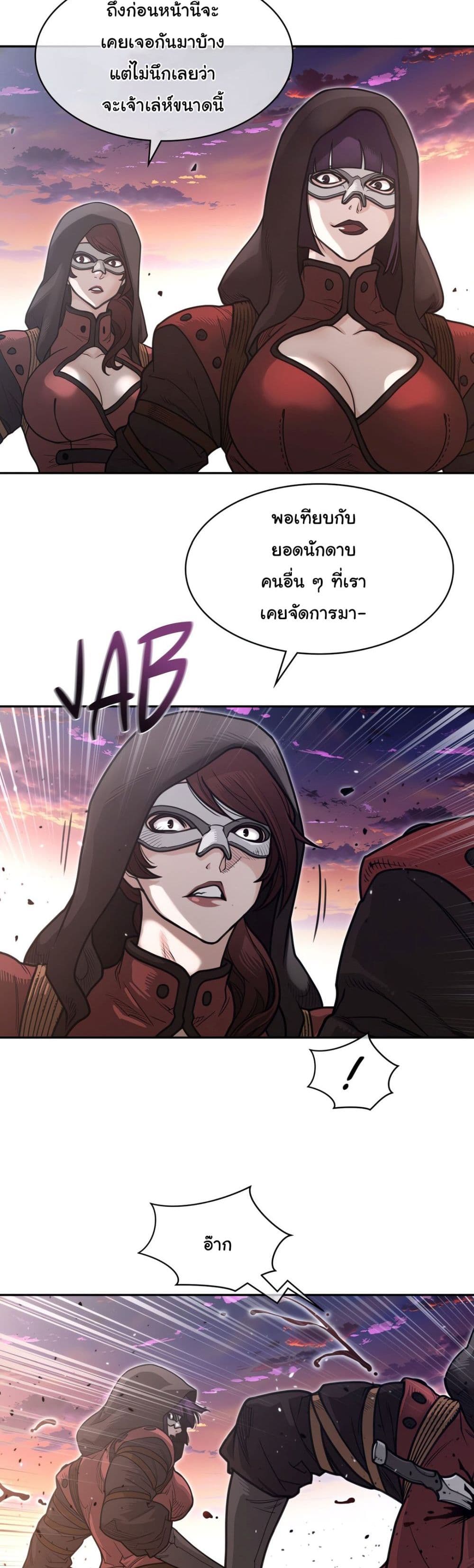 Perfect Half page 13