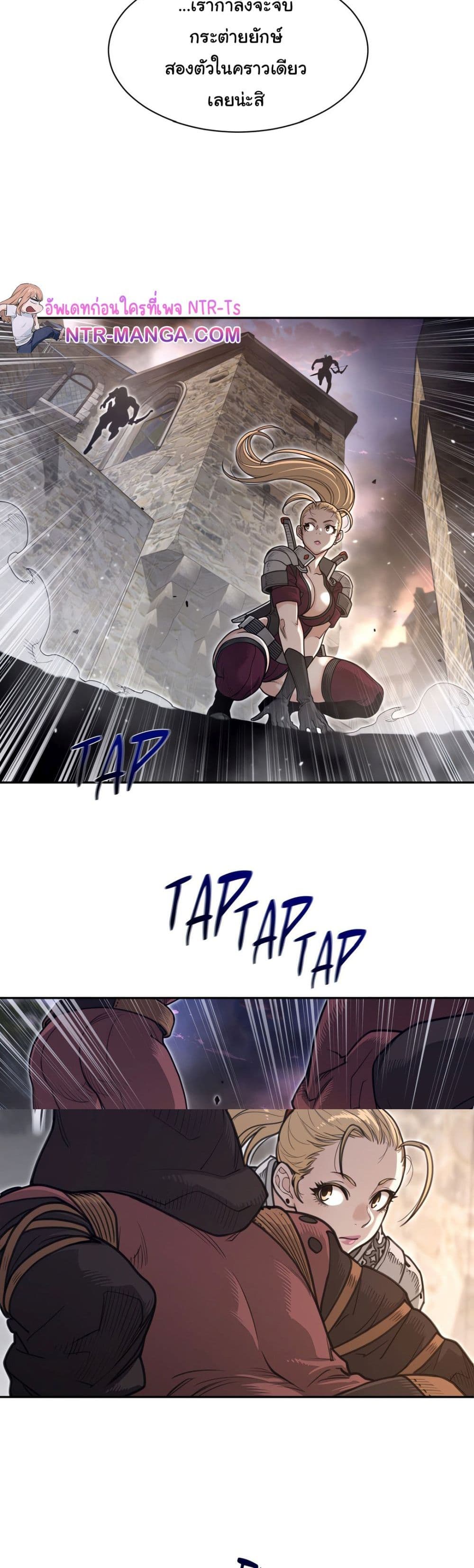 Perfect Half page 16