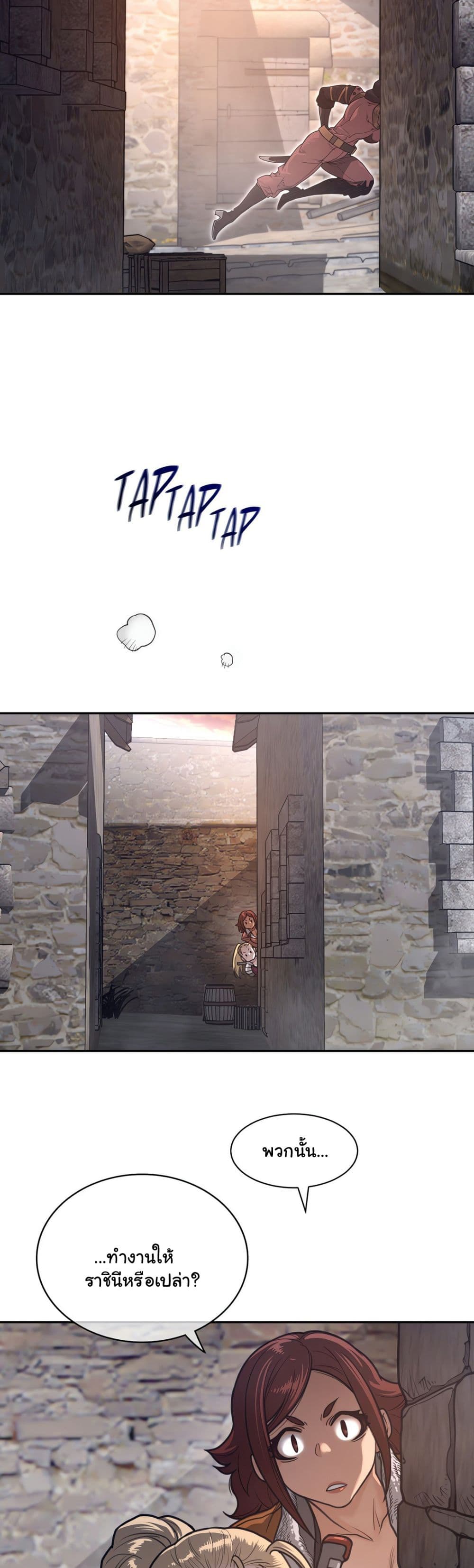 Perfect Half page 18