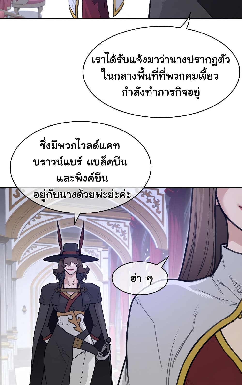 Perfect Half page 11