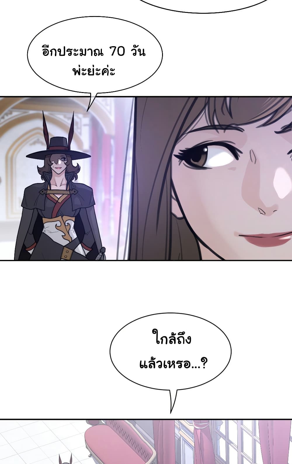 Perfect Half page 14