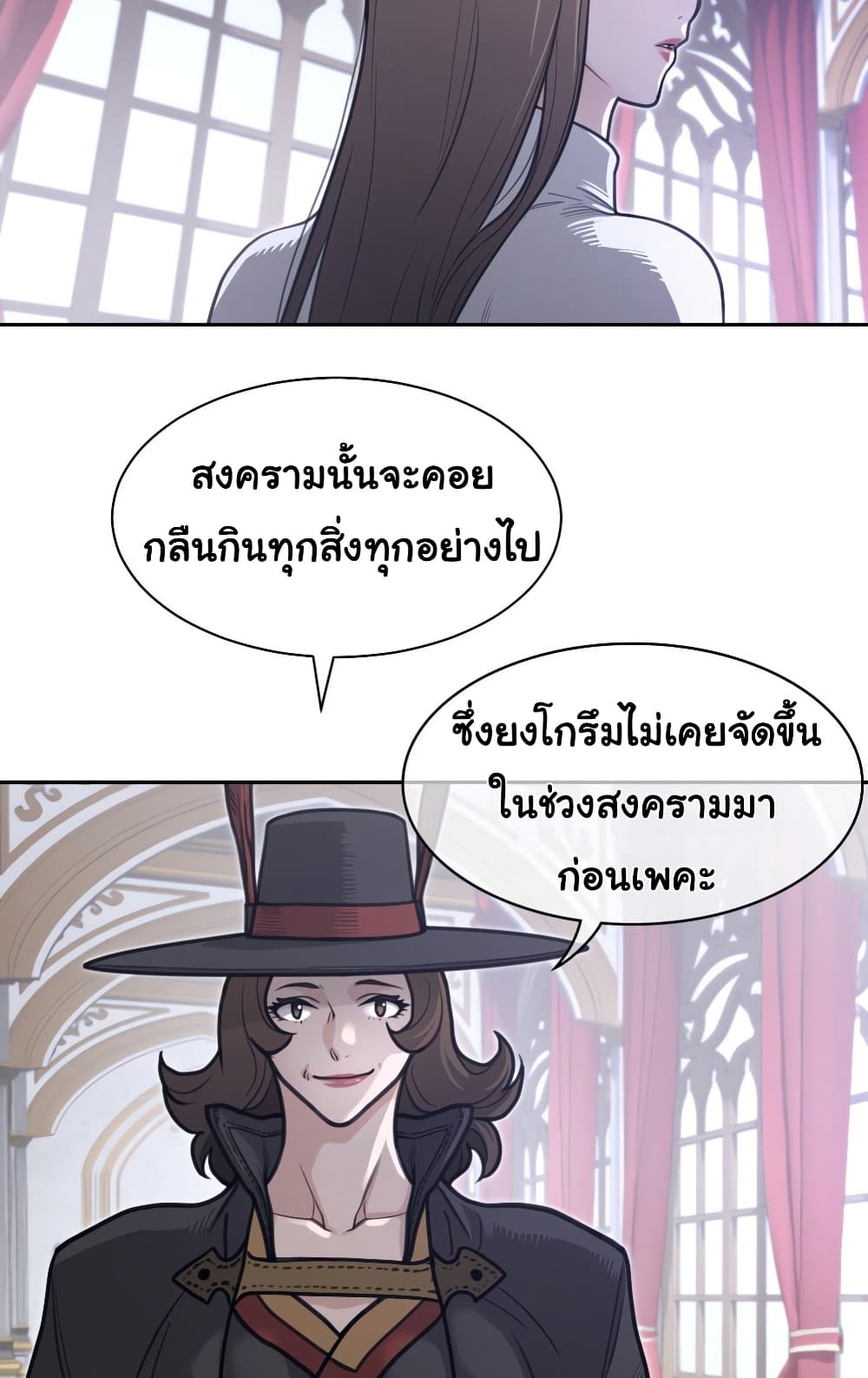 Perfect Half page 16