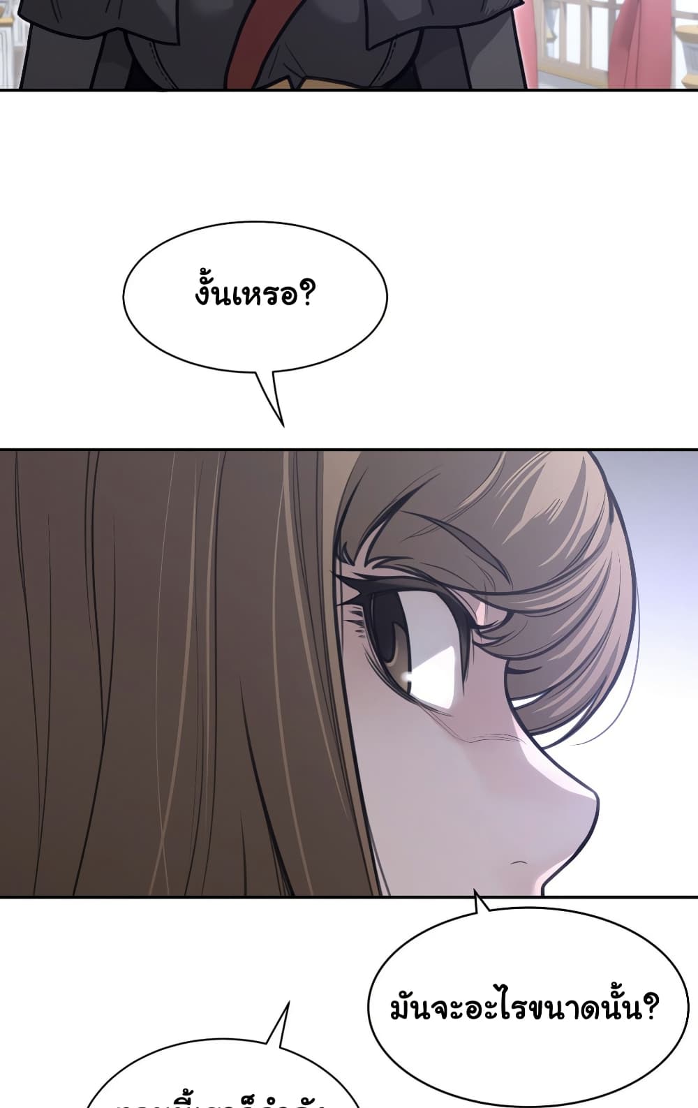 Perfect Half page 17