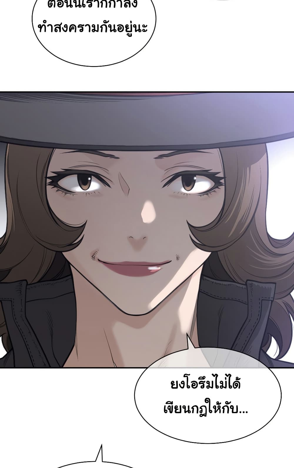 Perfect Half page 18